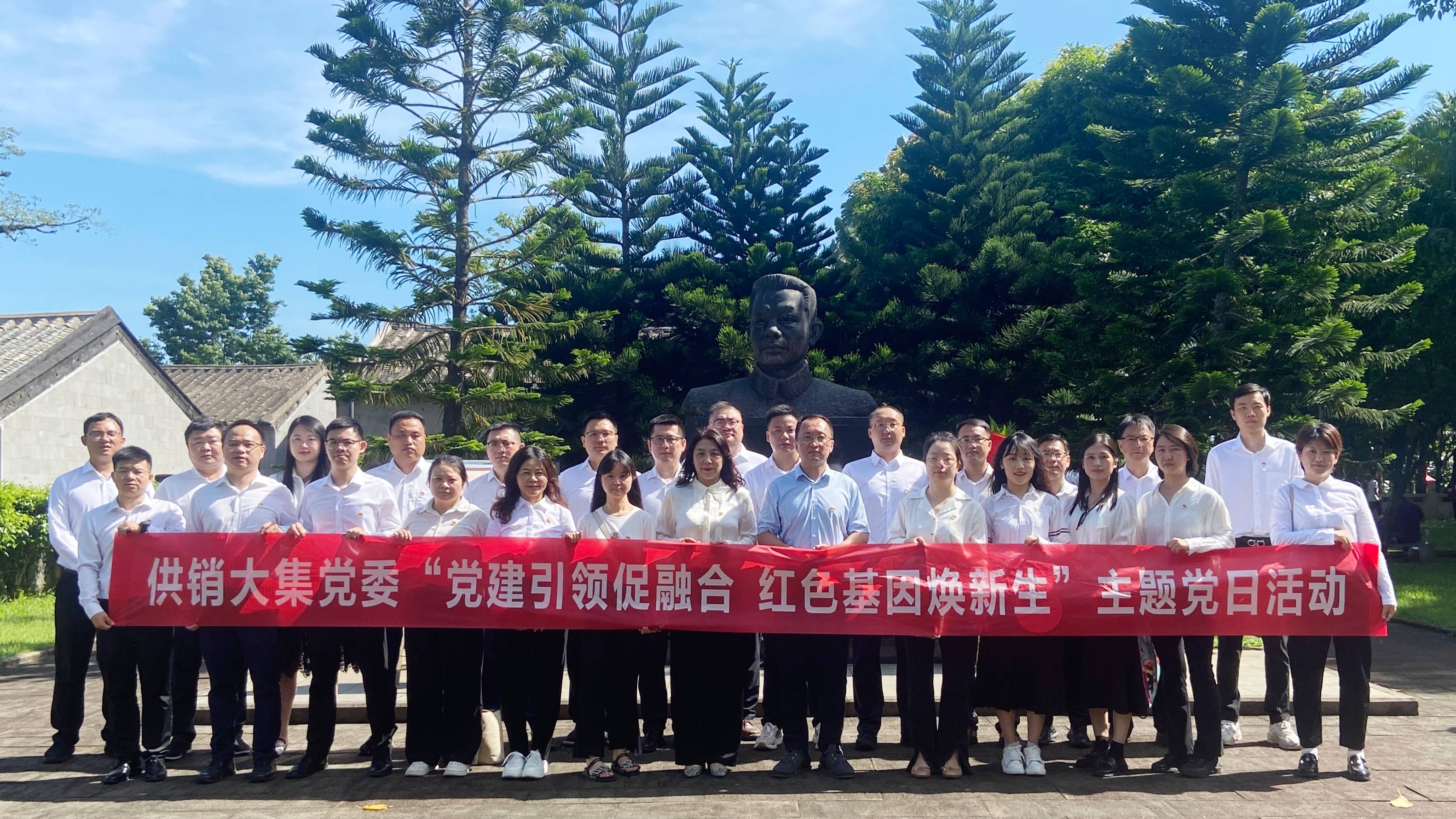 7月1日，供銷大集開(kāi)展“黨建引領(lǐng)促融合 紅色基因煥新生”主題黨日活動(dòng).jpg