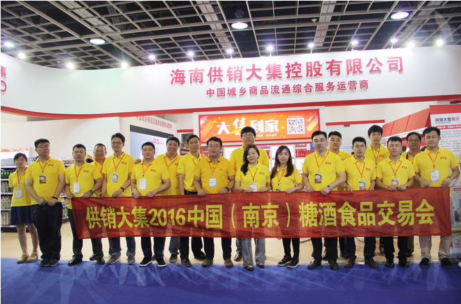 1477387482847007323.png 南京糖酒會.png