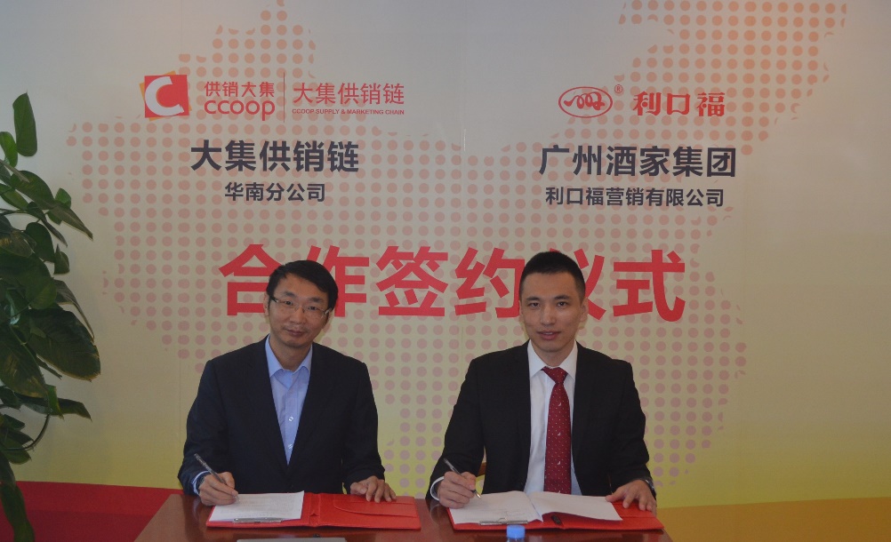 1514379469076083506.jpg 大集供銷鏈.jpg